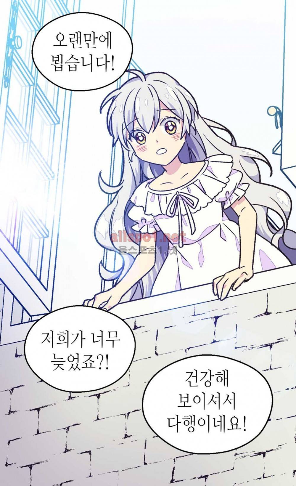 버림 받은 황비 46화 (시즌1 마침) 4