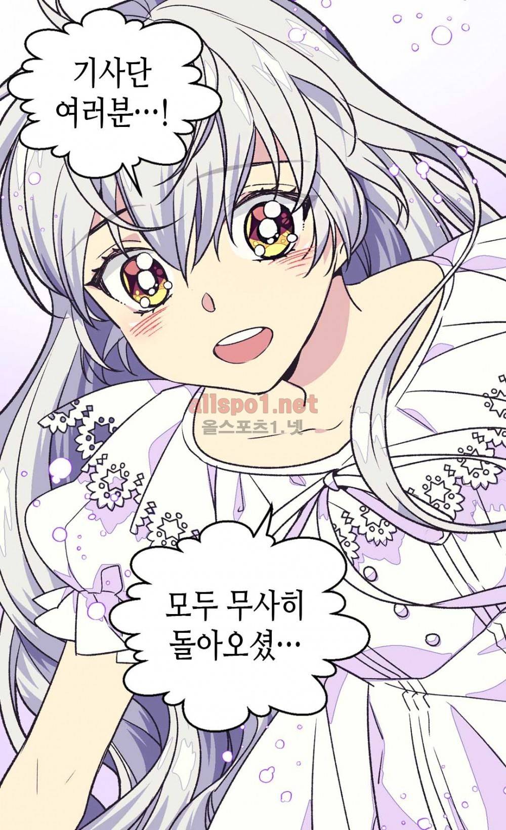 버림 받은 황비 46화 (시즌1 마침) 5