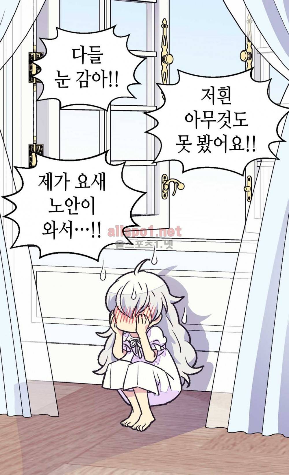 버림 받은 황비 46화 (시즌1 마침) 8