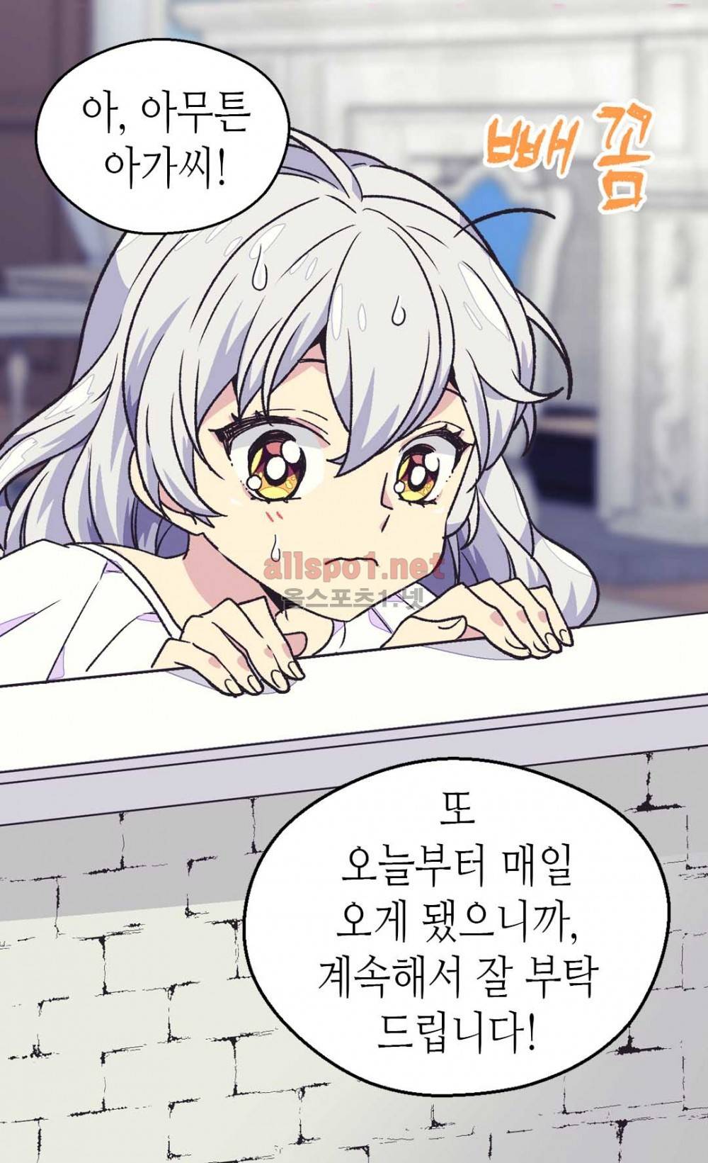 버림 받은 황비 46화 (시즌1 마침) 9