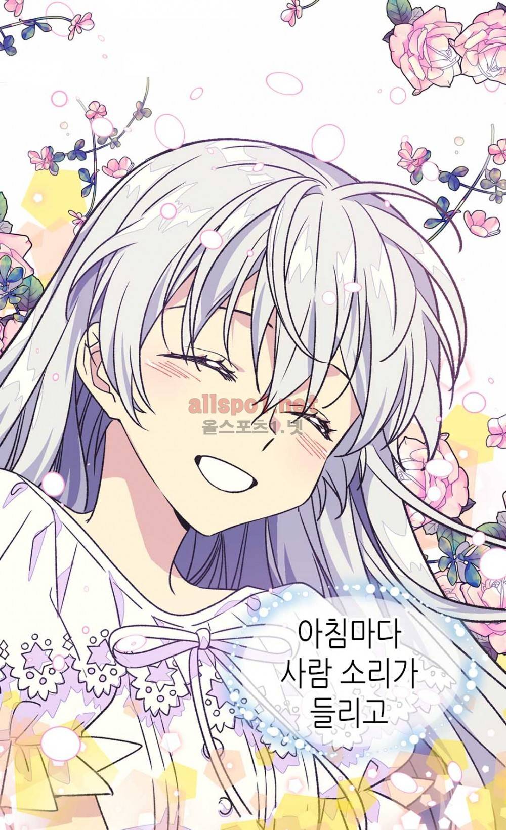 버림 받은 황비 46화 (시즌1 마침) 11