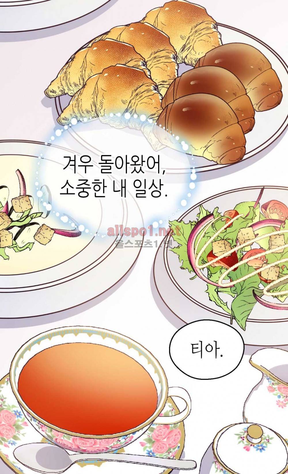 버림 받은 황비 46화 (시즌1 마침) 13