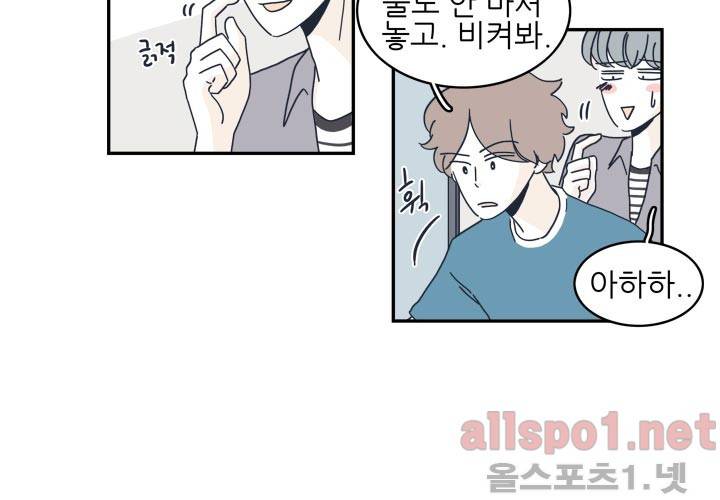 고백을 못하고 23화 (시즌2) ​ 5