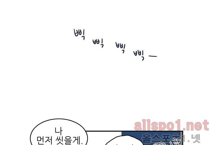 고백을 못하고 23화 (시즌2) ​ 6