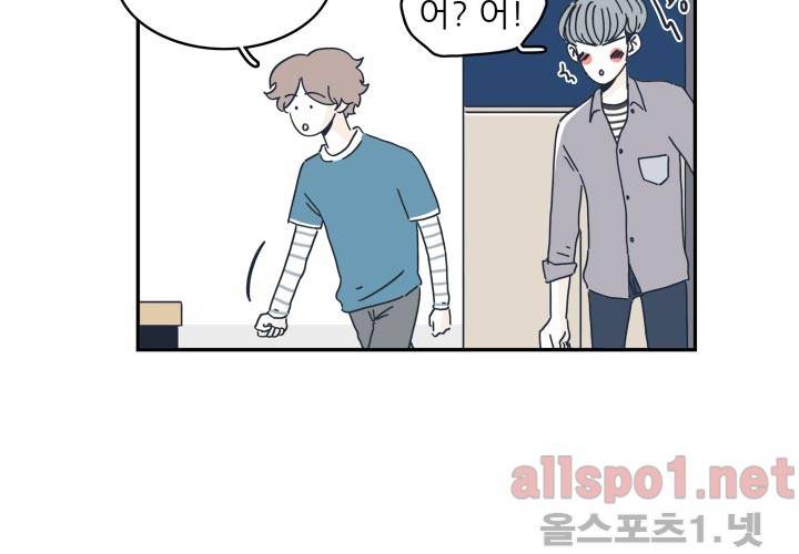 고백을 못하고 23화 (시즌2) ​ 7