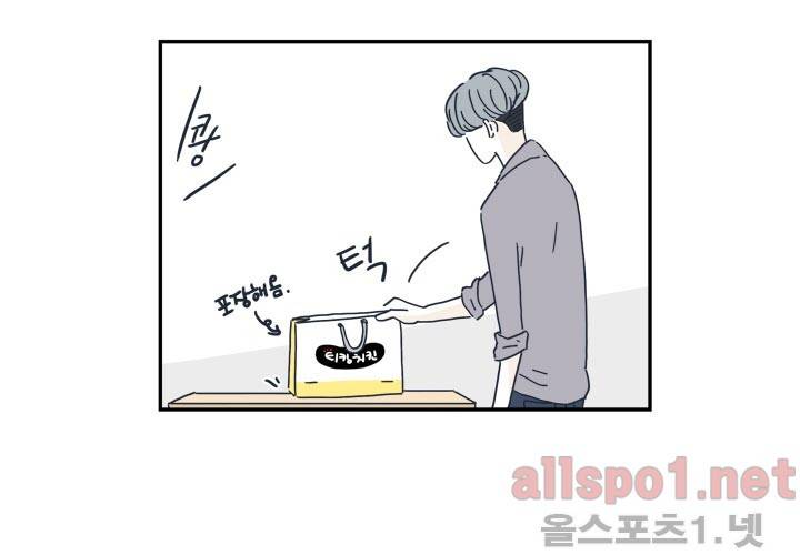 고백을 못하고 23화 (시즌2) ​ 8