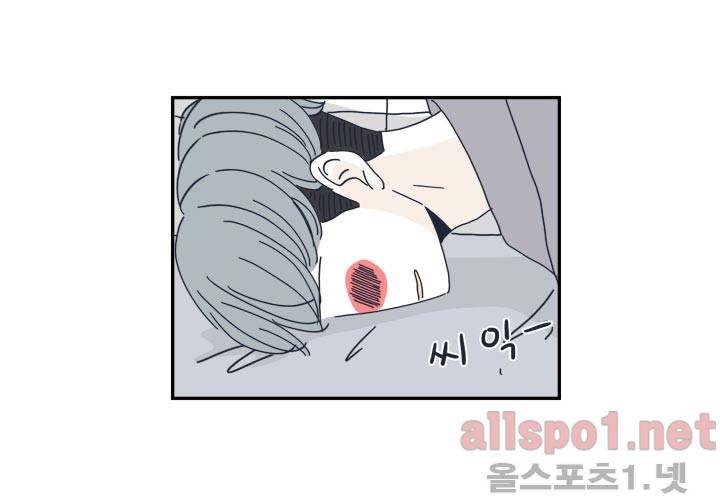 고백을 못하고 23화 (시즌2) ​ 12