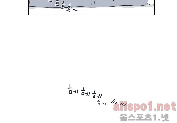 고백을 못하고 23화 (시즌2) ​ 14