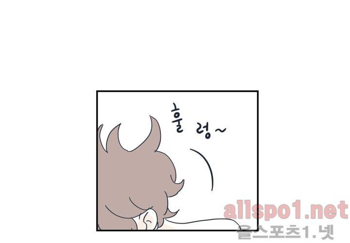 고백을 못하고 23화 (시즌2) ​ 16