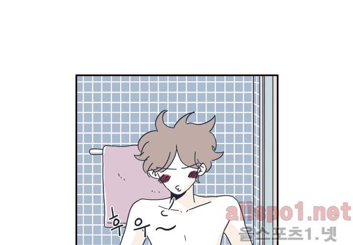 고백을 못하고 23화 (시즌2) ​ 17