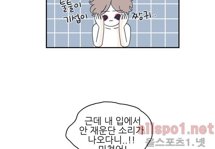 고백을 못하고 23화 (시즌2) ​ 21