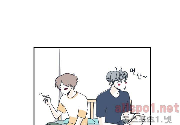 고백을 못하고 23화 (시즌2) ​ 30