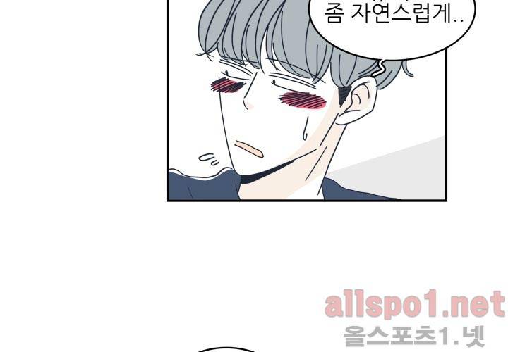 고백을 못하고 23화 (시즌2) ​ 33