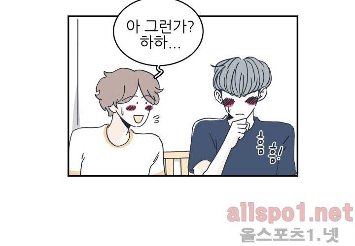 고백을 못하고 23화 (시즌2) ​ 34