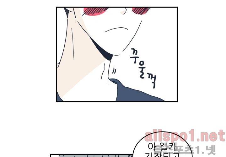 고백을 못하고 23화 (시즌2) ​ 35