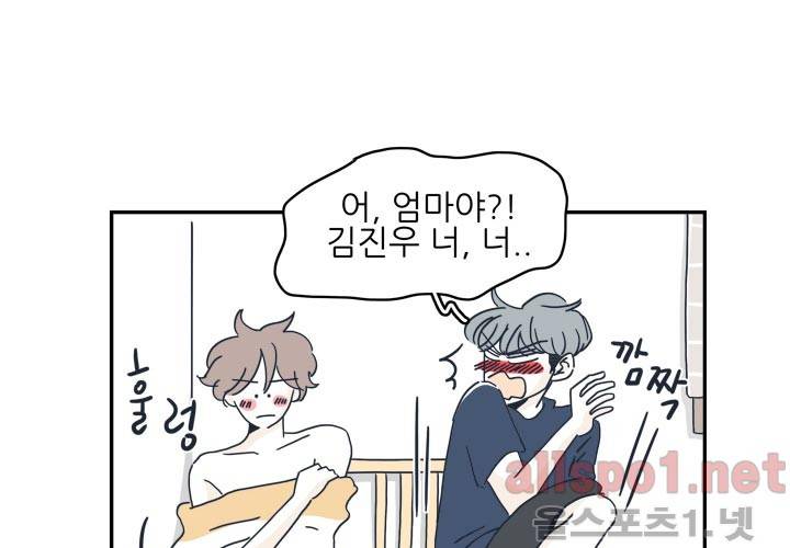 고백을 못하고 23화 (시즌2) ​ 37