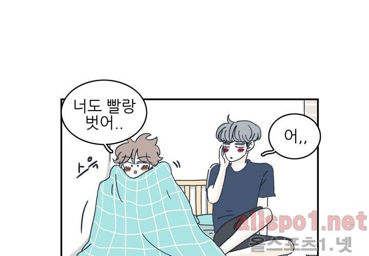 고백을 못하고 23화 (시즌2) ​ 40
