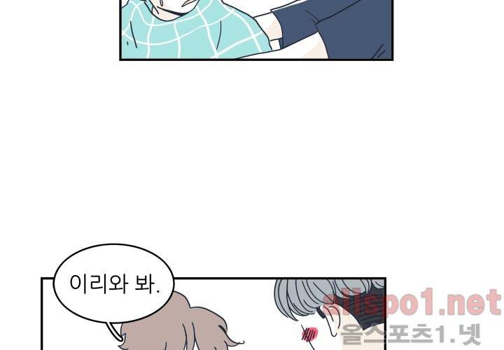 고백을 못하고 23화 (시즌2) ​ 43