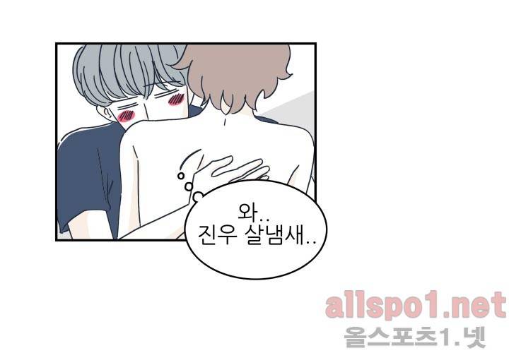 고백을 못하고 23화 (시즌2) ​ 48