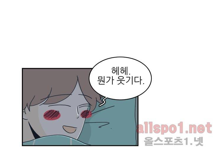 고백을 못하고 23화 (시즌2) ​ 57