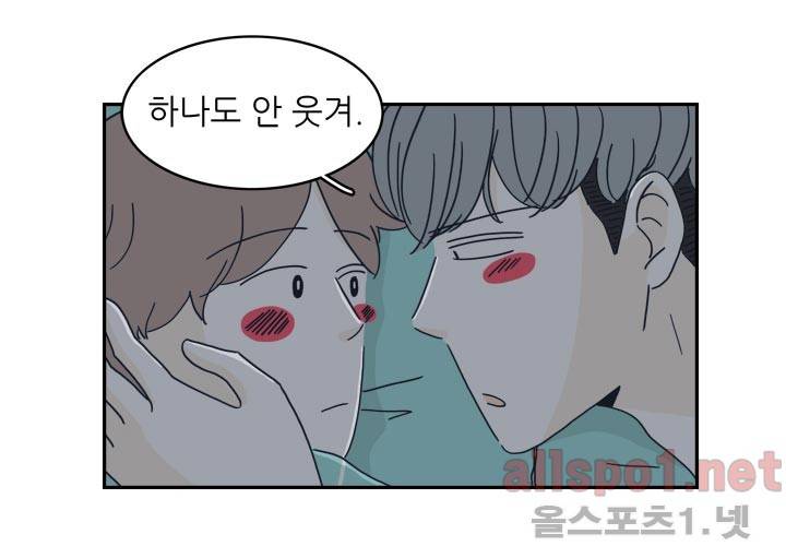 고백을 못하고 23화 (시즌2) ​ 59