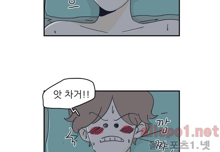 고백을 못하고 23화 (시즌2) ​ 66