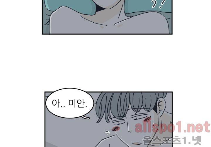 고백을 못하고 23화 (시즌2) ​ 67