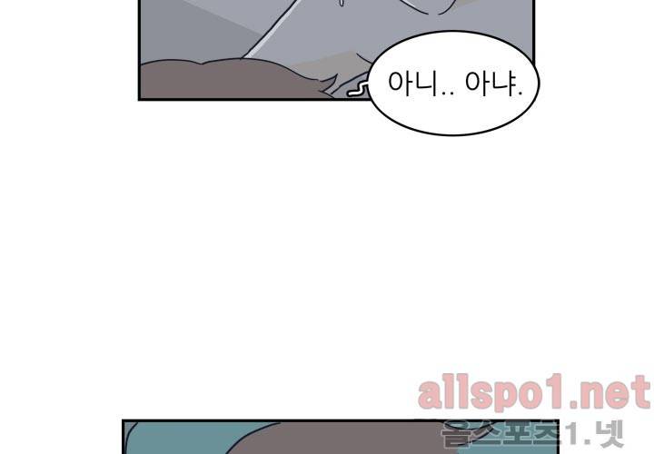 고백을 못하고 23화 (시즌2) ​ 68