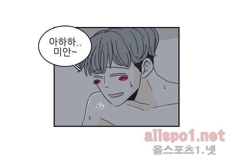고백을 못하고 23화 (시즌2) ​ 70