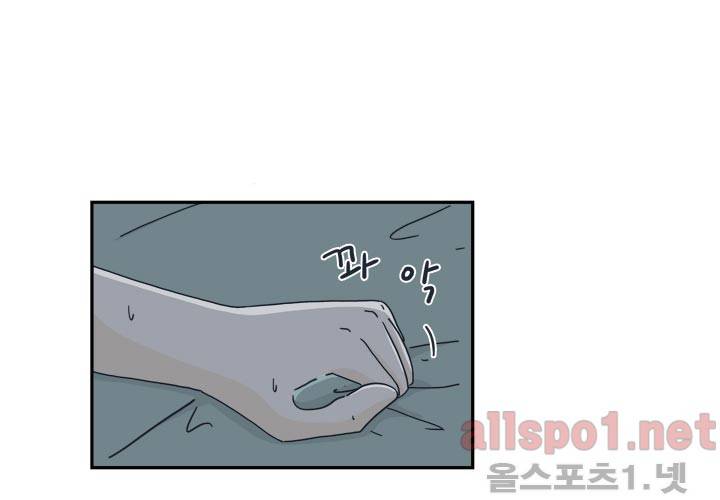 고백을 못하고 23화 (시즌2) ​ 72