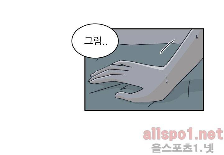 고백을 못하고 23화 (시즌2) ​ 73