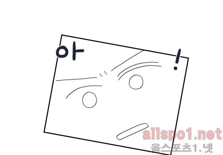 고백을 못하고 23화 (시즌2) ​ 74