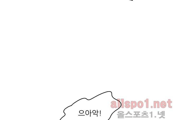 고백을 못하고 23화 (시즌2) ​ 75