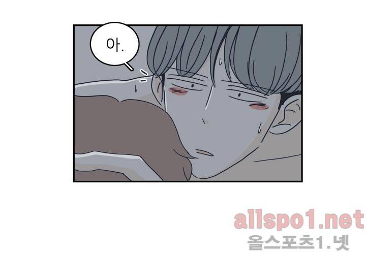 고백을 못하고 23화 (시즌2) ​ 78