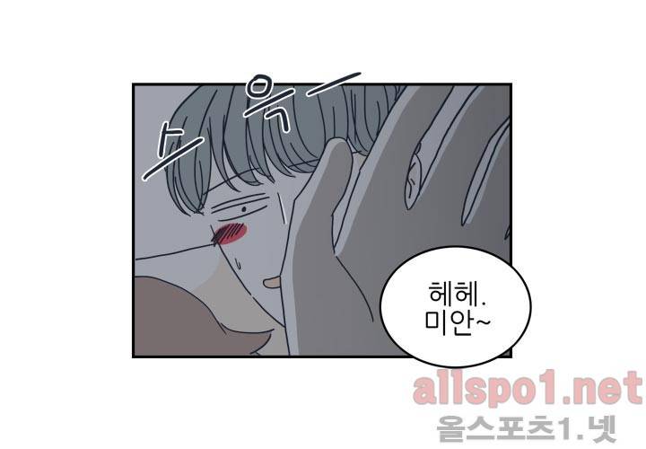 고백을 못하고 23화 (시즌2) ​ 79