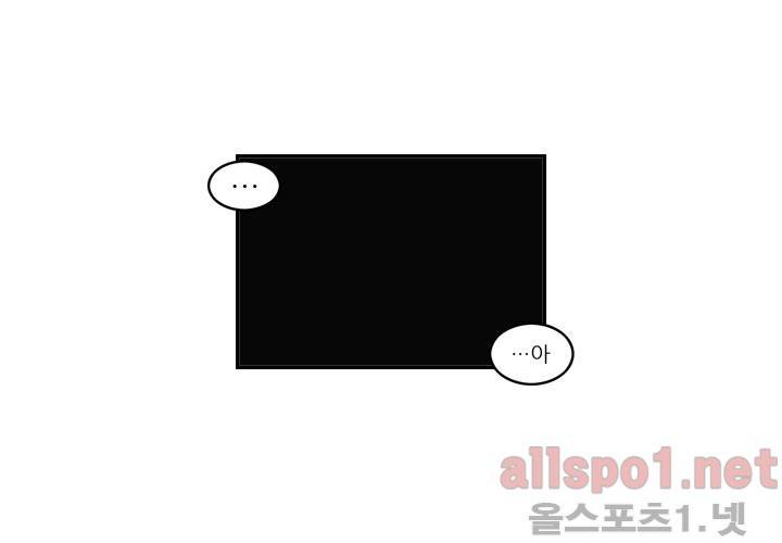 고백을 못하고 23화 (시즌2) ​ 80
