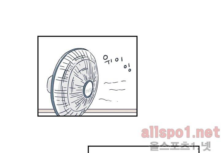 고백을 못하고 23화 (시즌2) ​ 83
