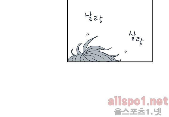 고백을 못하고 23화 (시즌2) ​ 84