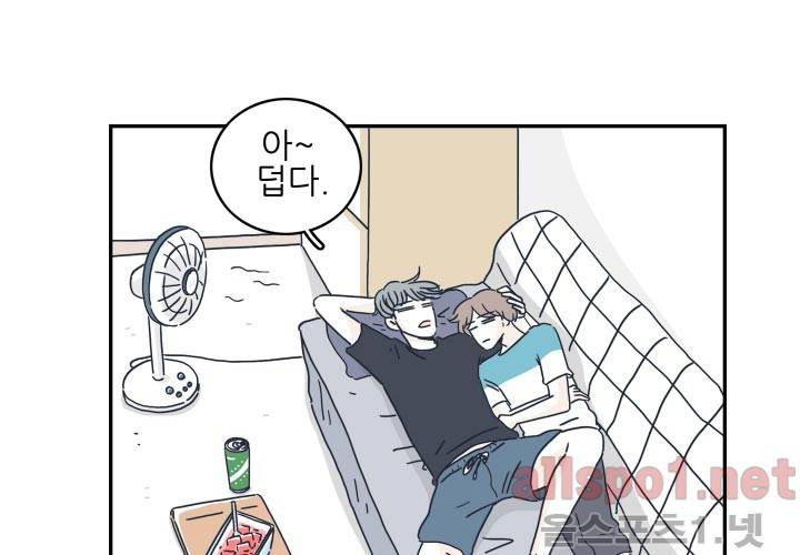 고백을 못하고 23화 (시즌2) ​ 85