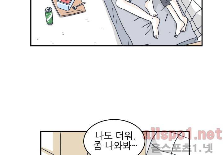고백을 못하고 23화 (시즌2) ​ 86