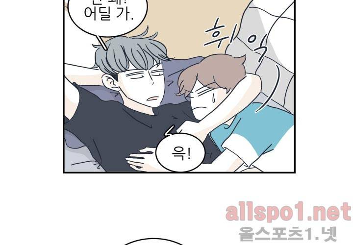 고백을 못하고 23화 (시즌2) ​ 88