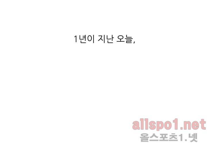 고백을 못하고 23화 (시즌2) ​ 91