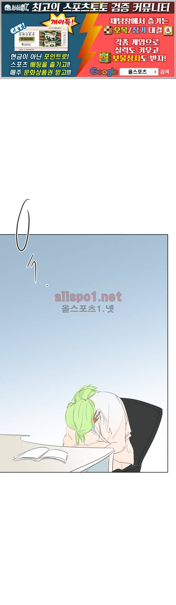 성불시켜주세요 51화 1