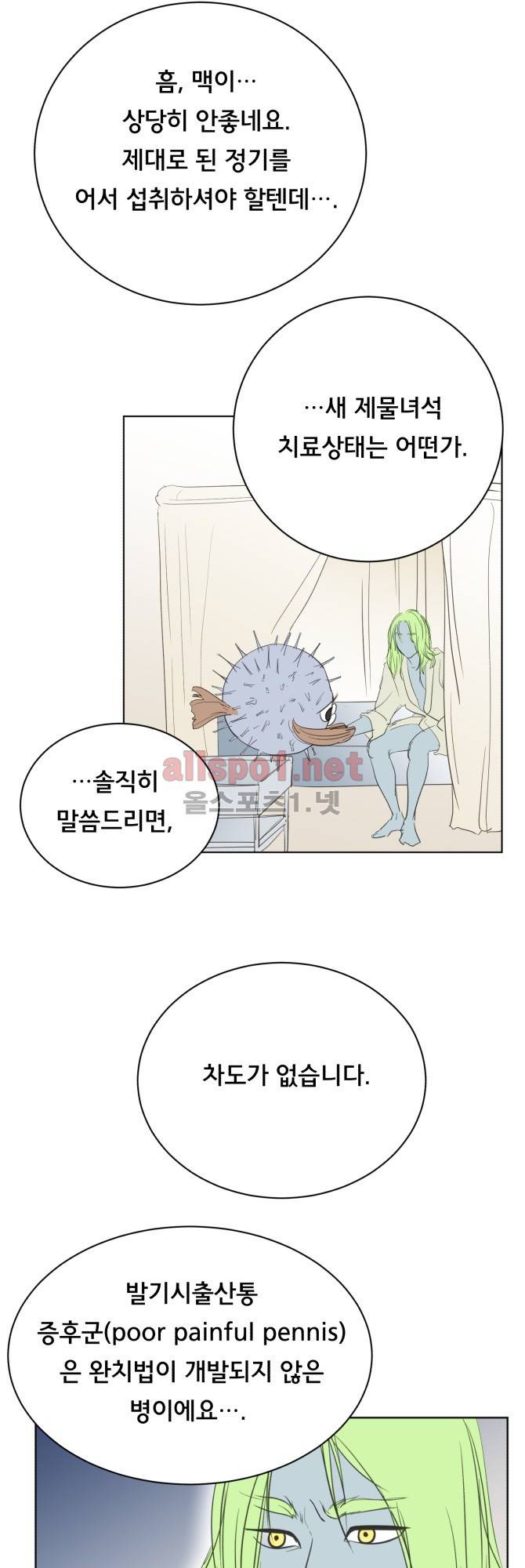 성불시켜주세요 51화 2
