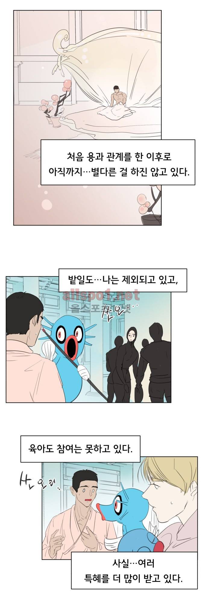 성불시켜주세요 51화 5