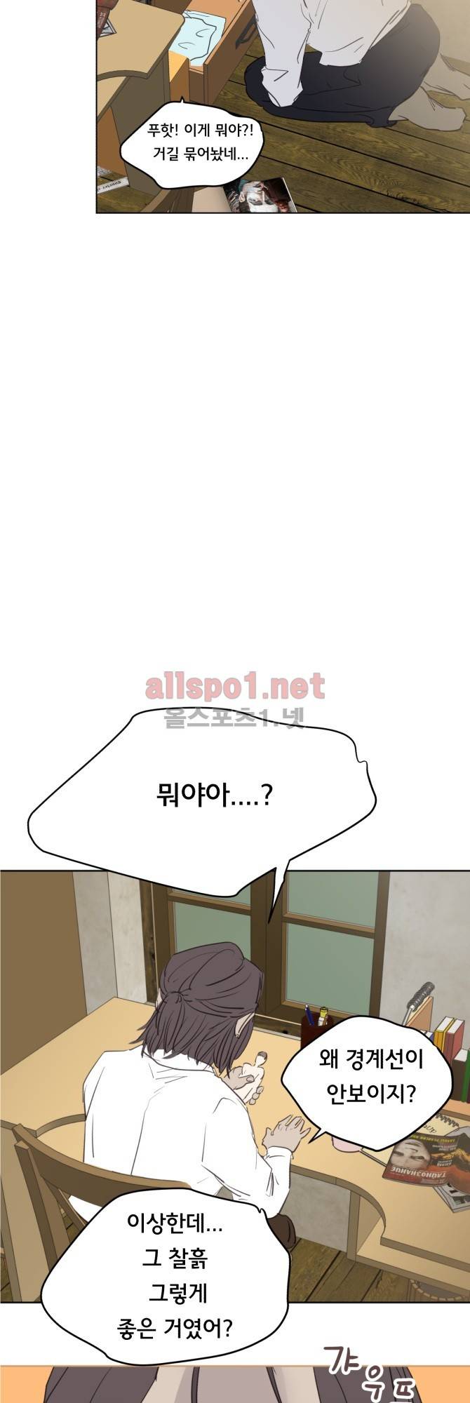 성불시켜주세요 61화 2