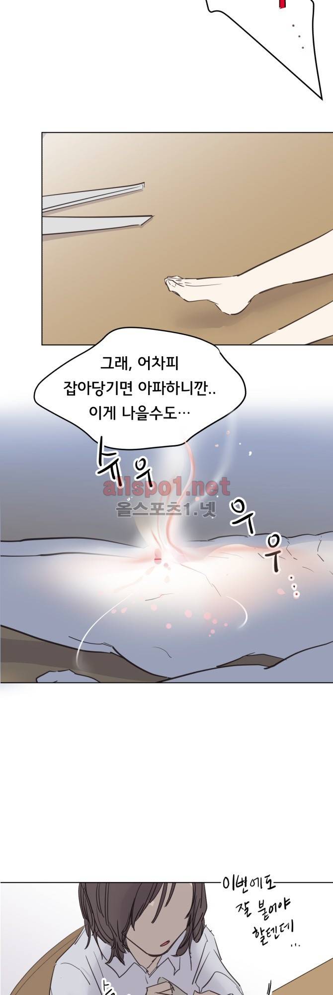 성불시켜주세요 61화 4