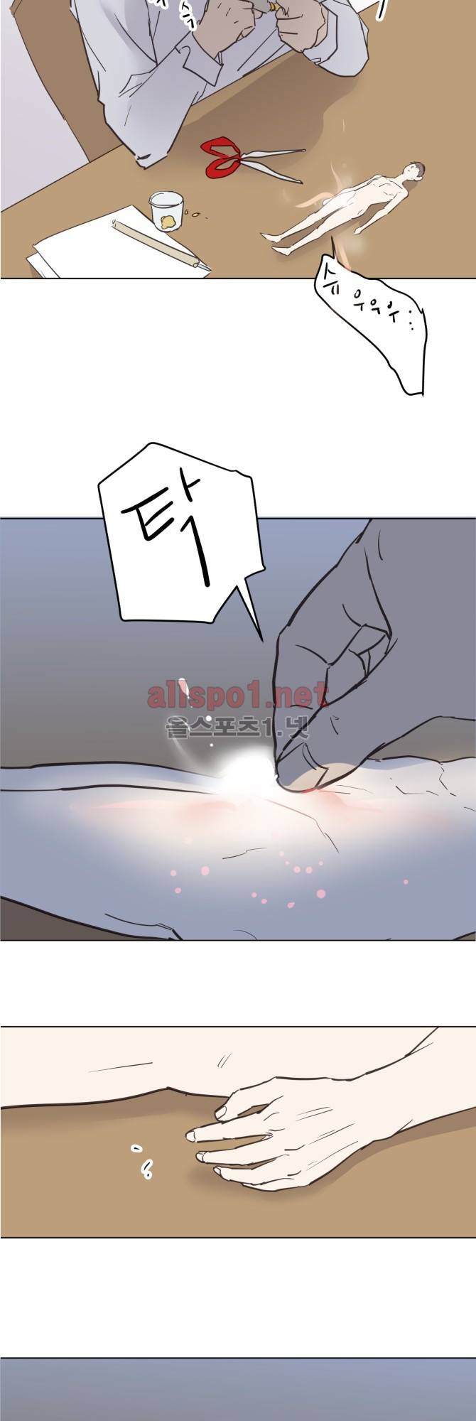 성불시켜주세요 61화 5
