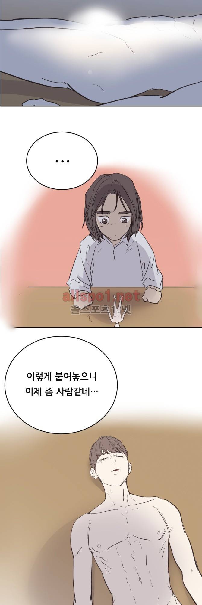 성불시켜주세요 61화 6