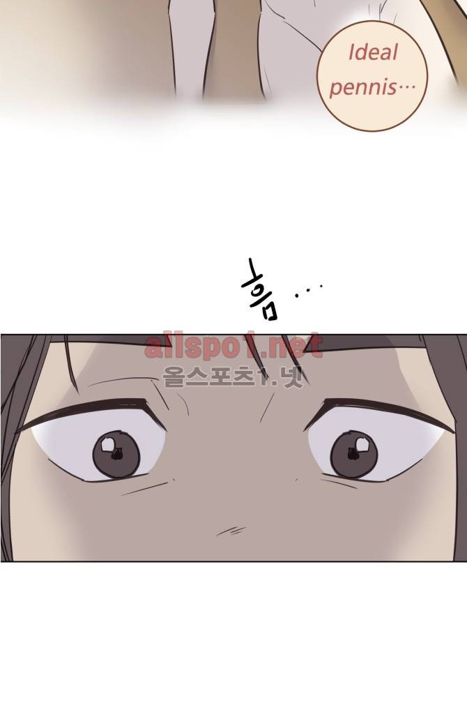 성불시켜주세요 61화 7